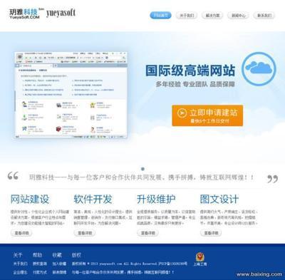 上海玥雅科技 國際級企業網站的打造者，助力閔行莘莊企業騰飛