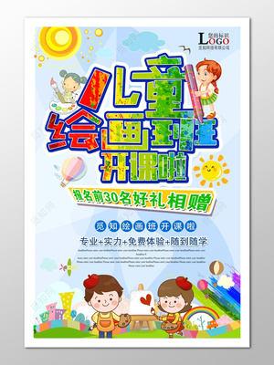 發(fā)現(xiàn)孩子的藝術(shù)天賦，從免費(fèi)體驗(yàn)開(kāi)始！